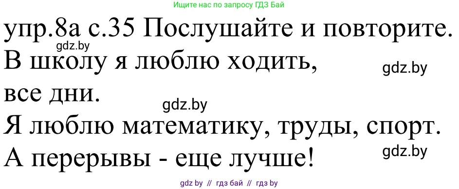 Немецкий язык (Deutsch), 4 класс Учебник (Schülerbuch), авторы: Будько Антонина Филипповна (Budjko Antonina), Урбанович Инна Ювинальевна (Urbanowitsch Ina), издательство Вышэйшая школа, Минск, 2019, жёлтого цвета, Часть 1, страница 35, номер 8a, Решение