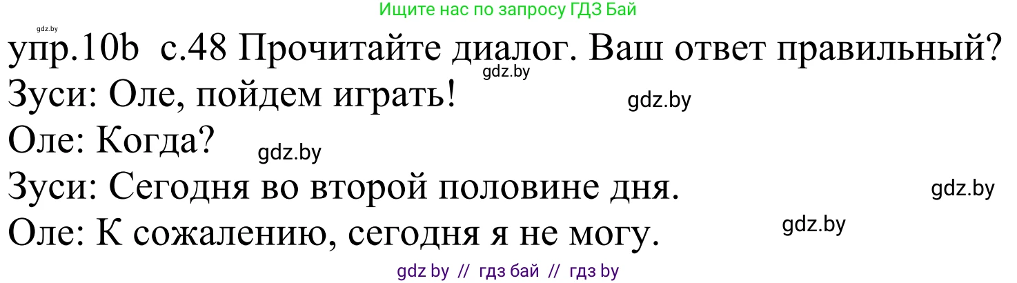 Немецкий язык (Deutsch), 4 класс Учебник (Schülerbuch), авторы: Будько Антонина Филипповна (Budjko Antonina), Урбанович Инна Ювинальевна (Urbanowitsch Ina), издательство Вышэйшая школа, Минск, 2019, жёлтого цвета, Часть 1, страница 48, номер 10b, Решение