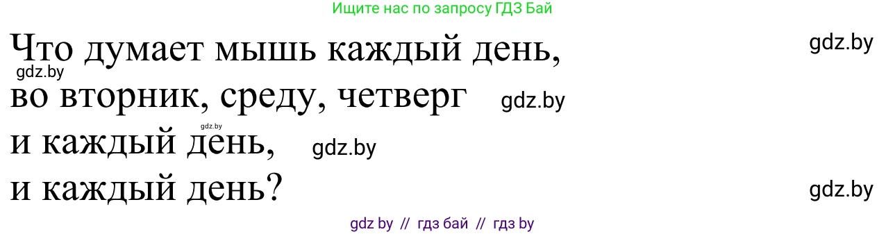 Немецкий язык (Deutsch), 4 класс Учебник (Schülerbuch), авторы: Будько Антонина Филипповна (Budjko Antonina), Урбанович Инна Ювинальевна (Urbanowitsch Ina), издательство Вышэйшая школа, Минск, 2019, жёлтого цвета, Часть 1, страница 49, номер 11a, Решение (продолжение 2)