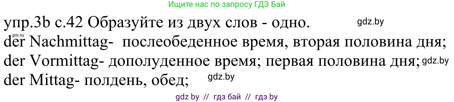 Немецкий язык (Deutsch), 4 класс Учебник (Schülerbuch), авторы: Будько Антонина Филипповна (Budjko Antonina), Урбанович Инна Ювинальевна (Urbanowitsch Ina), издательство Вышэйшая школа, Минск, 2019, жёлтого цвета, Часть 1, страница 42, номер 3b, Решение