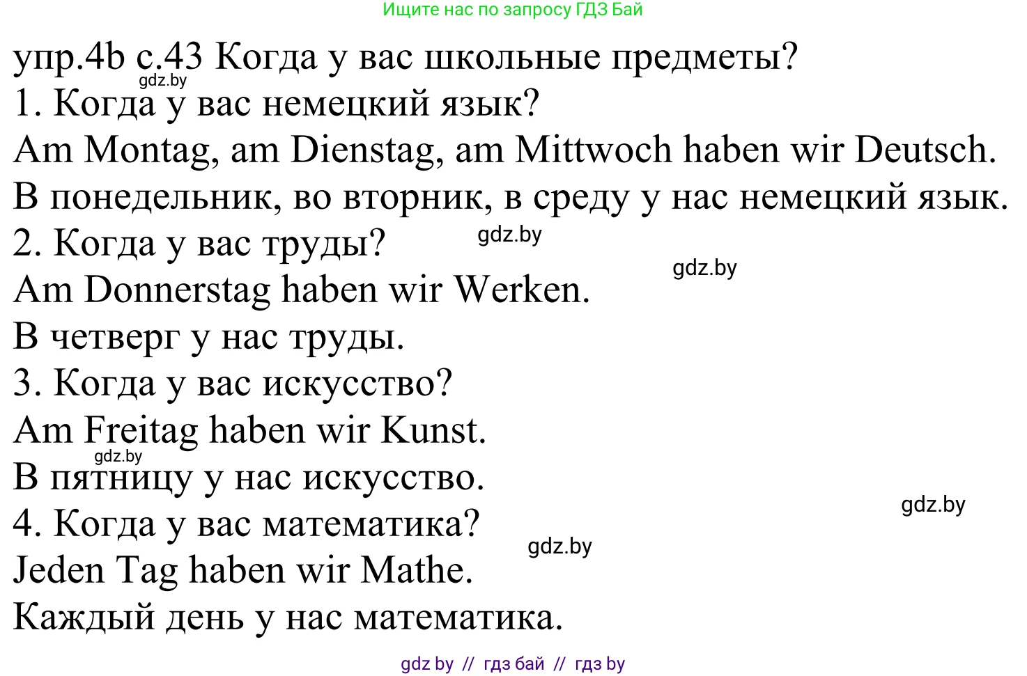 Немецкий язык (Deutsch), 4 класс Учебник (Schülerbuch), авторы: Будько Антонина Филипповна (Budjko Antonina), Урбанович Инна Ювинальевна (Urbanowitsch Ina), издательство Вышэйшая школа, Минск, 2019, жёлтого цвета, Часть 1, страница 43, номер 4b, Решение