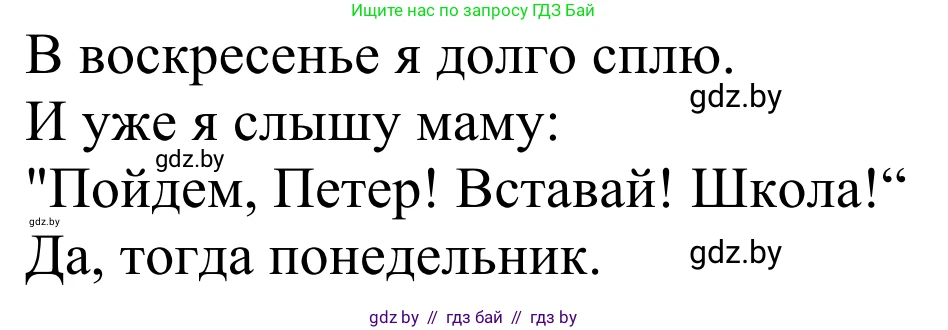 Немецкий язык (Deutsch), 4 класс Учебник (Schülerbuch), авторы: Будько Антонина Филипповна (Budjko Antonina), Урбанович Инна Ювинальевна (Urbanowitsch Ina), издательство Вышэйшая школа, Минск, 2019, жёлтого цвета, Часть 1, страница 45, номер 6b, Решение (продолжение 2)