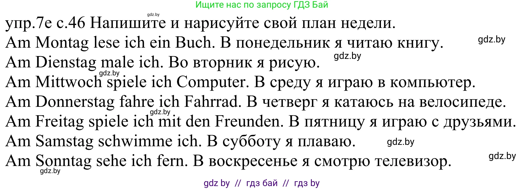 Немецкий язык (Deutsch), 4 класс Учебник (Schülerbuch), авторы: Будько Антонина Филипповна (Budjko Antonina), Урбанович Инна Ювинальевна (Urbanowitsch Ina), издательство Вышэйшая школа, Минск, 2019, жёлтого цвета, Часть 1, страница 46, номер 6e, Решение