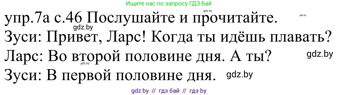 Немецкий язык (Deutsch), 4 класс Учебник (Schülerbuch), авторы: Будько Антонина Филипповна (Budjko Antonina), Урбанович Инна Ювинальевна (Urbanowitsch Ina), издательство Вышэйшая школа, Минск, 2019, жёлтого цвета, Часть 1, страница 46, номер 7a, Решение