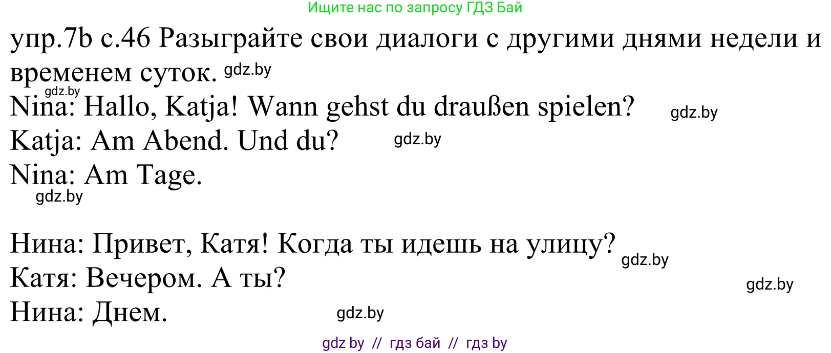 Немецкий язык (Deutsch), 4 класс Учебник (Schülerbuch), авторы: Будько Антонина Филипповна (Budjko Antonina), Урбанович Инна Ювинальевна (Urbanowitsch Ina), издательство Вышэйшая школа, Минск, 2019, жёлтого цвета, Часть 1, страница 46, номер 7b, Решение
