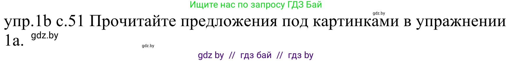 Немецкий язык (Deutsch), 4 класс Учебник (Schülerbuch), авторы: Будько Антонина Филипповна (Budjko Antonina), Урбанович Инна Ювинальевна (Urbanowitsch Ina), издательство Вышэйшая школа, Минск, 2019, жёлтого цвета, Часть 1, страница 51, номер 1b, Решение