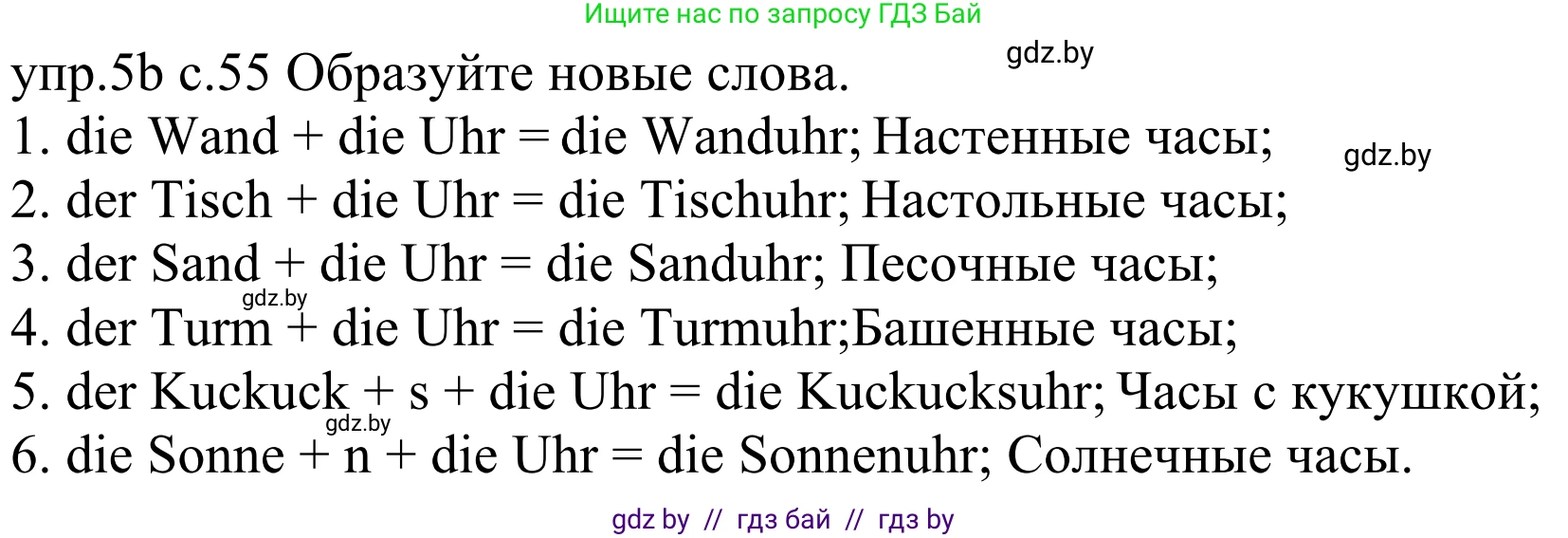 Немецкий язык (Deutsch), 4 класс Учебник (Schülerbuch), авторы: Будько Антонина Филипповна (Budjko Antonina), Урбанович Инна Ювинальевна (Urbanowitsch Ina), издательство Вышэйшая школа, Минск, 2019, жёлтого цвета, Часть 1, страница 55, номер 5b, Решение