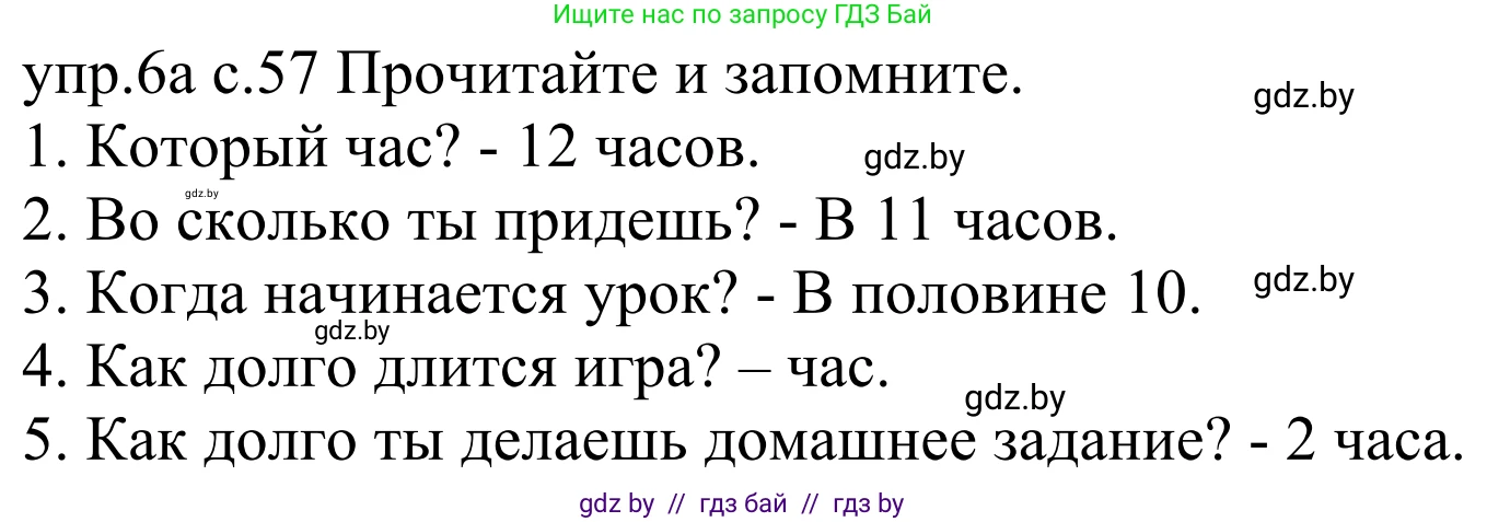 Немецкий язык (Deutsch), 4 класс Учебник (Schülerbuch), авторы: Будько Антонина Филипповна (Budjko Antonina), Урбанович Инна Ювинальевна (Urbanowitsch Ina), издательство Вышэйшая школа, Минск, 2019, жёлтого цвета, Часть 1, страница 57, номер 6a, Решение