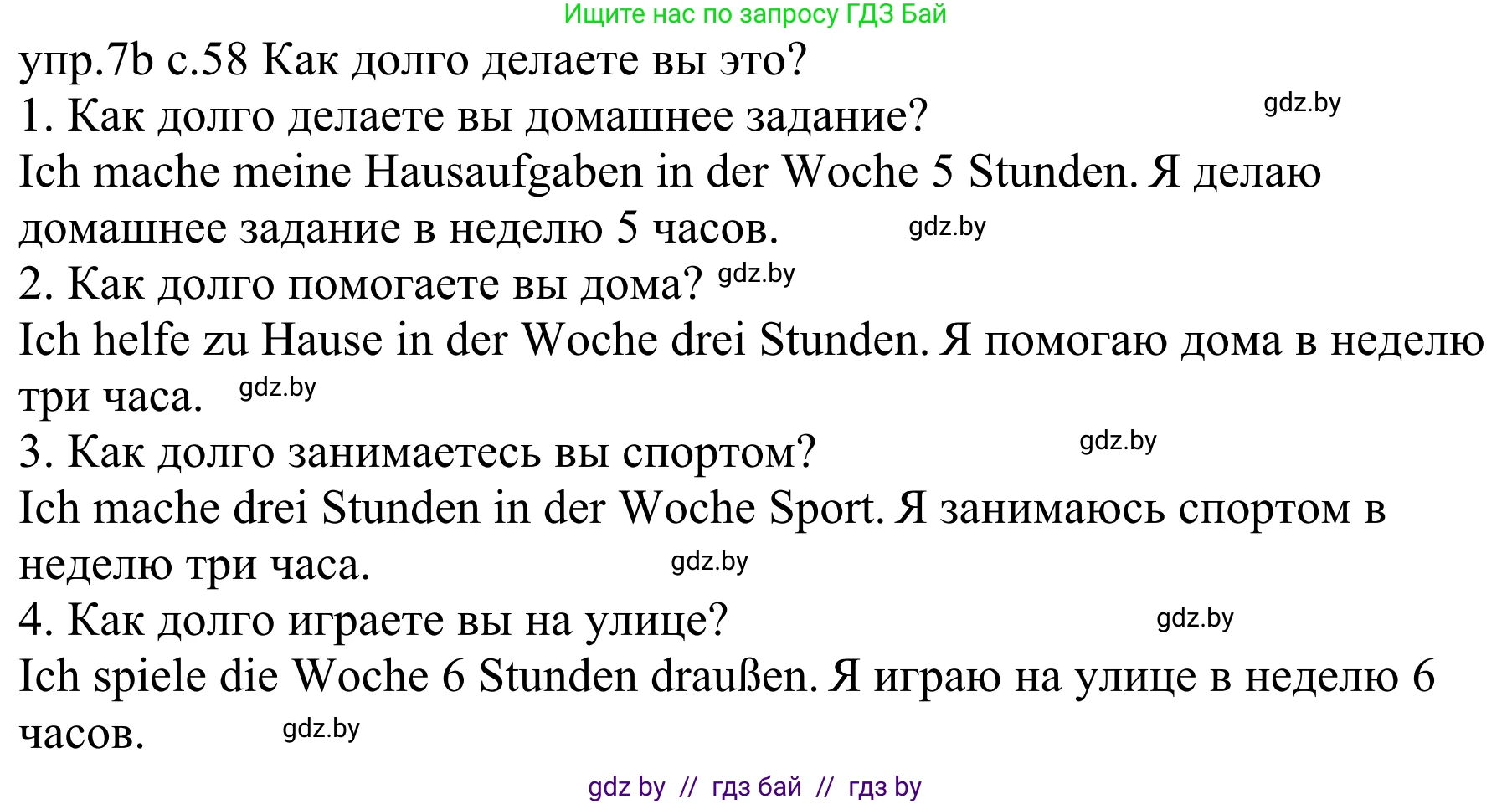 Немецкий язык (Deutsch), 4 класс Учебник (Schülerbuch), авторы: Будько Антонина Филипповна (Budjko Antonina), Урбанович Инна Ювинальевна (Urbanowitsch Ina), издательство Вышэйшая школа, Минск, 2019, жёлтого цвета, Часть 1, страница 58, номер 7b, Решение