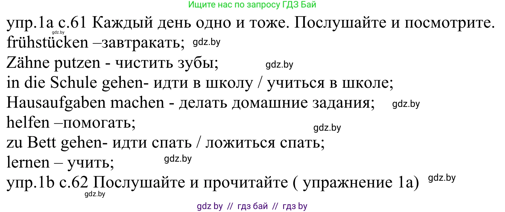 Немецкий язык (Deutsch), 4 класс Учебник (Schülerbuch), авторы: Будько Антонина Филипповна (Budjko Antonina), Урбанович Инна Ювинальевна (Urbanowitsch Ina), издательство Вышэйшая школа, Минск, 2019, жёлтого цвета, Часть 1, страница 61, номер 1a, Решение