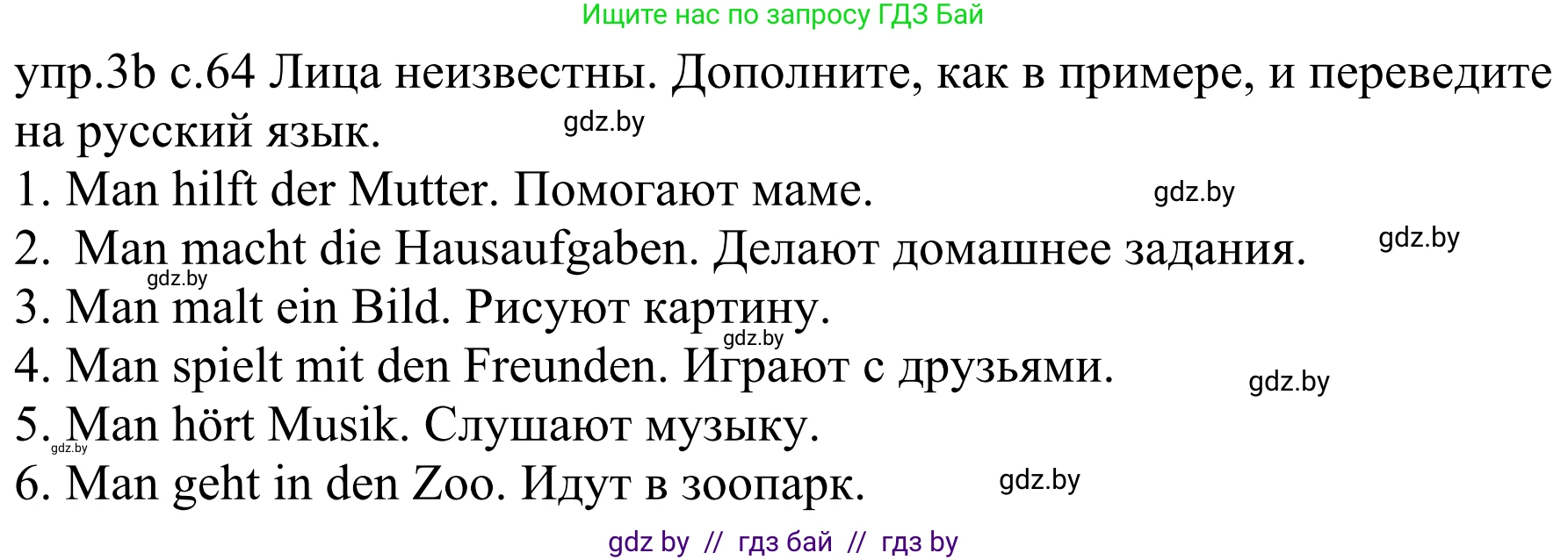 Немецкий язык (Deutsch), 4 класс Учебник (Schülerbuch), авторы: Будько Антонина Филипповна (Budjko Antonina), Урбанович Инна Ювинальевна (Urbanowitsch Ina), издательство Вышэйшая школа, Минск, 2019, жёлтого цвета, Часть 1, страница 64, номер 3b, Решение