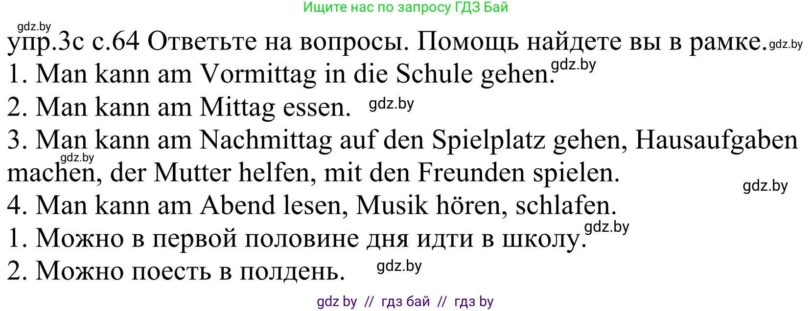 Немецкий язык (Deutsch), 4 класс Учебник (Schülerbuch), авторы: Будько Антонина Филипповна (Budjko Antonina), Урбанович Инна Ювинальевна (Urbanowitsch Ina), издательство Вышэйшая школа, Минск, 2019, жёлтого цвета, Часть 1, страница 64, номер 3c, Решение