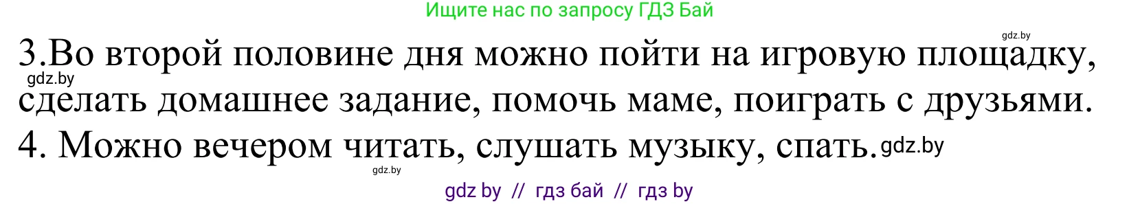 Немецкий язык (Deutsch), 4 класс Учебник (Schülerbuch), авторы: Будько Антонина Филипповна (Budjko Antonina), Урбанович Инна Ювинальевна (Urbanowitsch Ina), издательство Вышэйшая школа, Минск, 2019, жёлтого цвета, Часть 1, страница 64, номер 3c, Решение (продолжение 2)