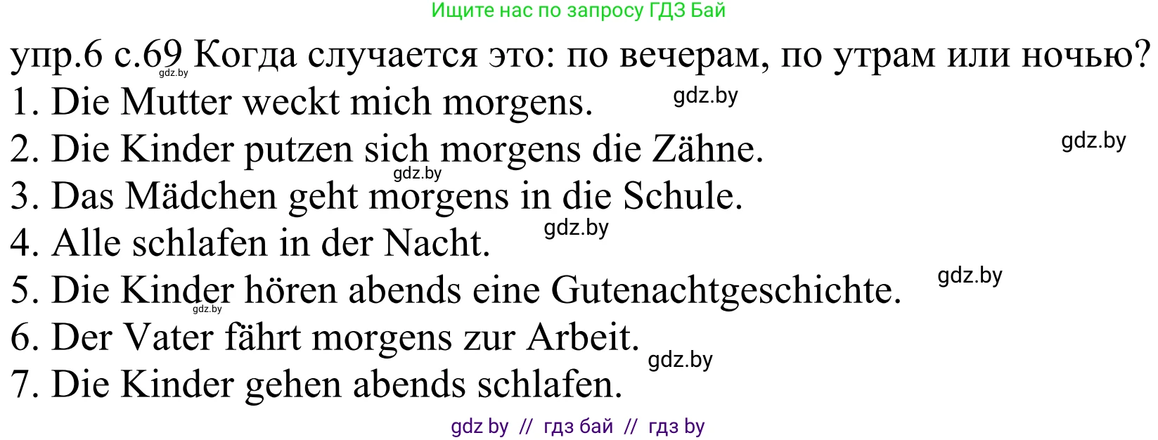 Немецкий язык (Deutsch), 4 класс Учебник (Schülerbuch), авторы: Будько Антонина Филипповна (Budjko Antonina), Урбанович Инна Ювинальевна (Urbanowitsch Ina), издательство Вышэйшая школа, Минск, 2019, жёлтого цвета, Часть 1, страница 69, номер 6, Решение
