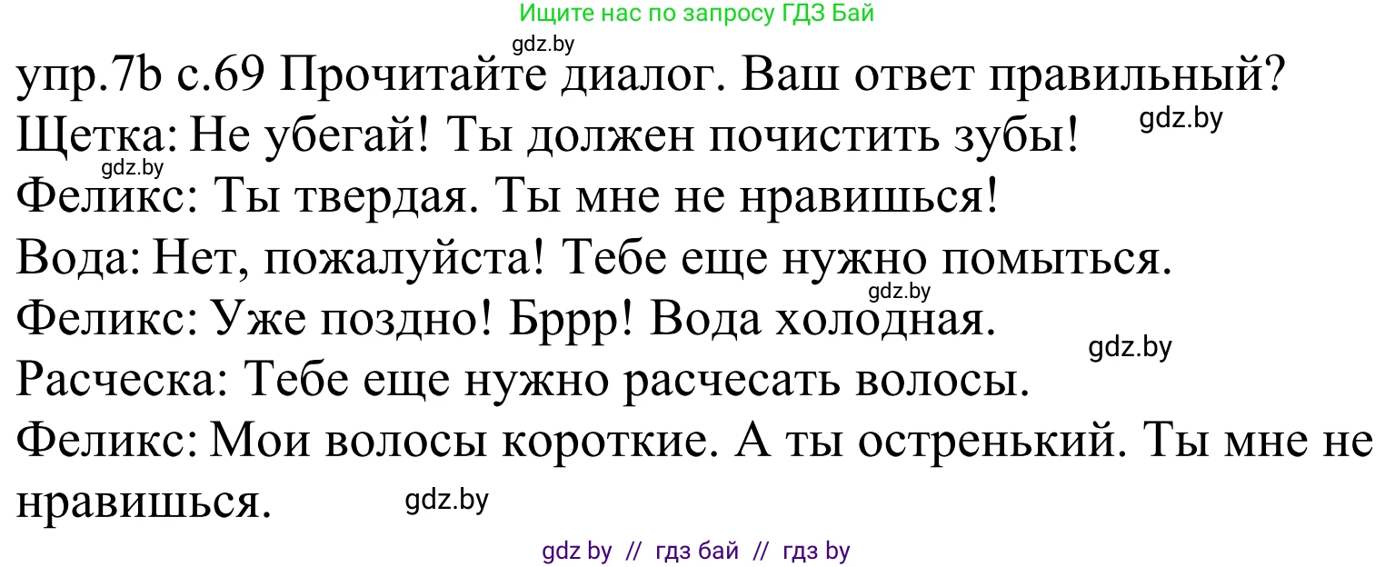 Немецкий язык (Deutsch), 4 класс Учебник (Schülerbuch), авторы: Будько Антонина Филипповна (Budjko Antonina), Урбанович Инна Ювинальевна (Urbanowitsch Ina), издательство Вышэйшая школа, Минск, 2019, жёлтого цвета, Часть 1, страница 69, номер 7b, Решение