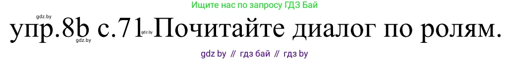 Немецкий язык (Deutsch), 4 класс Учебник (Schülerbuch), авторы: Будько Антонина Филипповна (Budjko Antonina), Урбанович Инна Ювинальевна (Urbanowitsch Ina), издательство Вышэйшая школа, Минск, 2019, жёлтого цвета, Часть 1, страница 71, номер 8b, Решение