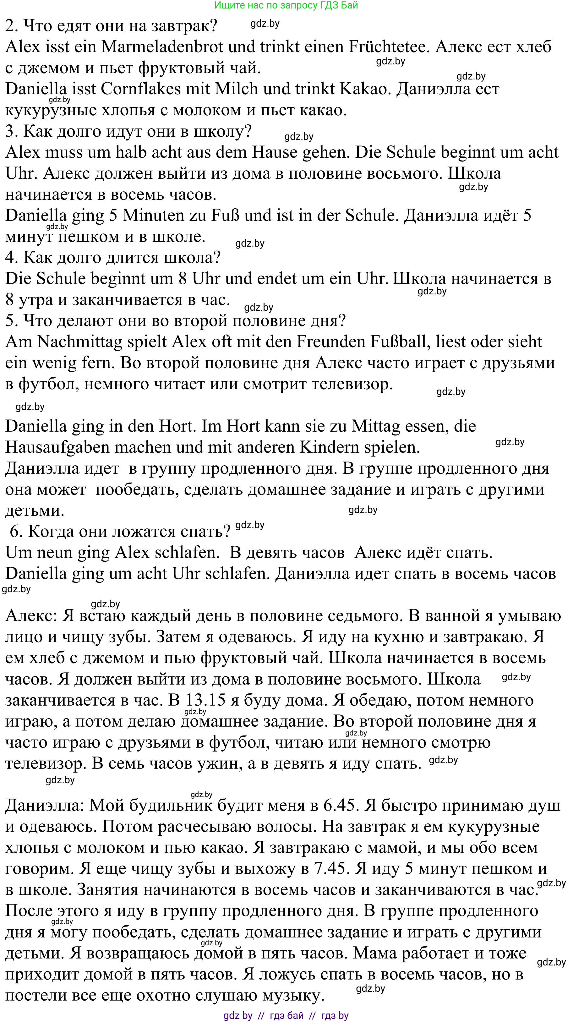 Немецкий язык (Deutsch), 4 класс Учебник (Schülerbuch), авторы: Будько Антонина Филипповна (Budjko Antonina), Урбанович Инна Ювинальевна (Urbanowitsch Ina), издательство Вышэйшая школа, Минск, 2019, жёлтого цвета, Часть 1, страница 72, номер 8f, Решение (продолжение 2)