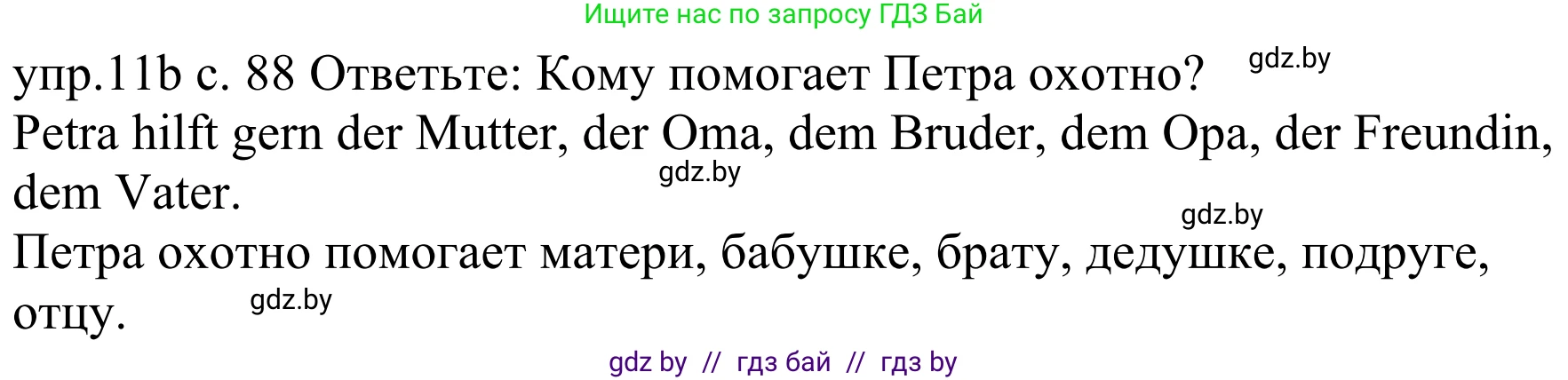 Немецкий язык (Deutsch), 4 класс Учебник (Schülerbuch), авторы: Будько Антонина Филипповна (Budjko Antonina), Урбанович Инна Ювинальевна (Urbanowitsch Ina), издательство Вышэйшая школа, Минск, 2019, жёлтого цвета, Часть 1, страница 88, номер 11b, Решение
