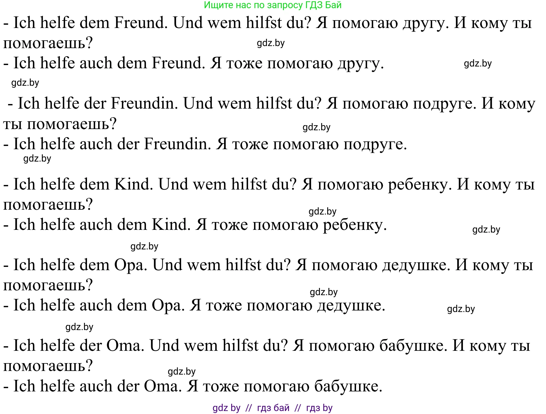 Немецкий язык (Deutsch), 4 класс Учебник (Schülerbuch), авторы: Будько Антонина Филипповна (Budjko Antonina), Урбанович Инна Ювинальевна (Urbanowitsch Ina), издательство Вышэйшая школа, Минск, 2019, жёлтого цвета, Часть 1, страница 89, номер 12b, Решение (продолжение 2)
