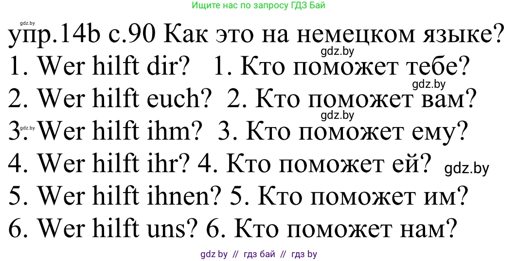 Немецкий язык (Deutsch), 4 класс Учебник (Schülerbuch), авторы: Будько Антонина Филипповна (Budjko Antonina), Урбанович Инна Ювинальевна (Urbanowitsch Ina), издательство Вышэйшая школа, Минск, 2019, жёлтого цвета, Часть 1, страница 90, номер 14b, Решение