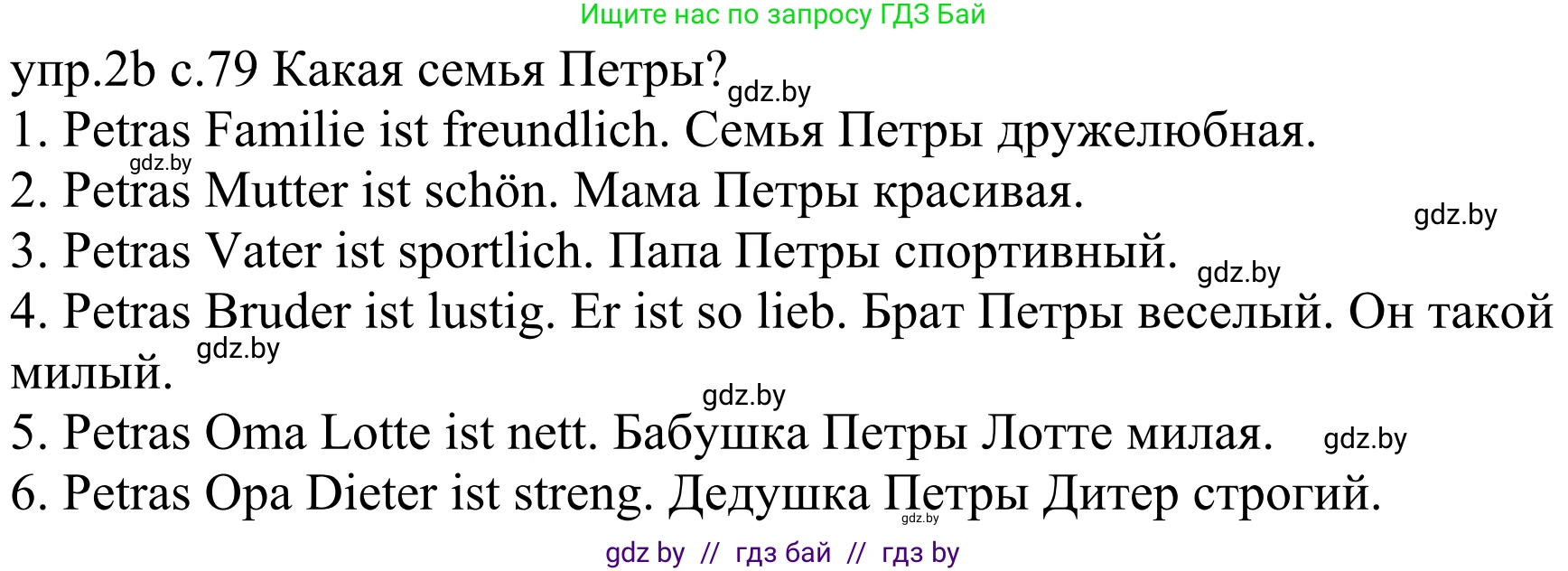 Немецкий язык (Deutsch), 4 класс Учебник (Schülerbuch), авторы: Будько Антонина Филипповна (Budjko Antonina), Урбанович Инна Ювинальевна (Urbanowitsch Ina), издательство Вышэйшая школа, Минск, 2019, жёлтого цвета, Часть 1, страница 79, номер 2b, Решение