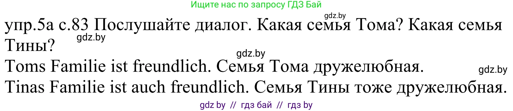 Немецкий язык (Deutsch), 4 класс Учебник (Schülerbuch), авторы: Будько Антонина Филипповна (Budjko Antonina), Урбанович Инна Ювинальевна (Urbanowitsch Ina), издательство Вышэйшая школа, Минск, 2019, жёлтого цвета, Часть 1, страница 83, номер 5a, Решение