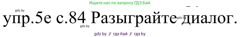 Немецкий язык (Deutsch), 4 класс Учебник (Schülerbuch), авторы: Будько Антонина Филипповна (Budjko Antonina), Урбанович Инна Ювинальевна (Urbanowitsch Ina), издательство Вышэйшая школа, Минск, 2019, жёлтого цвета, Часть 1, страница 84, номер 5e, Решение