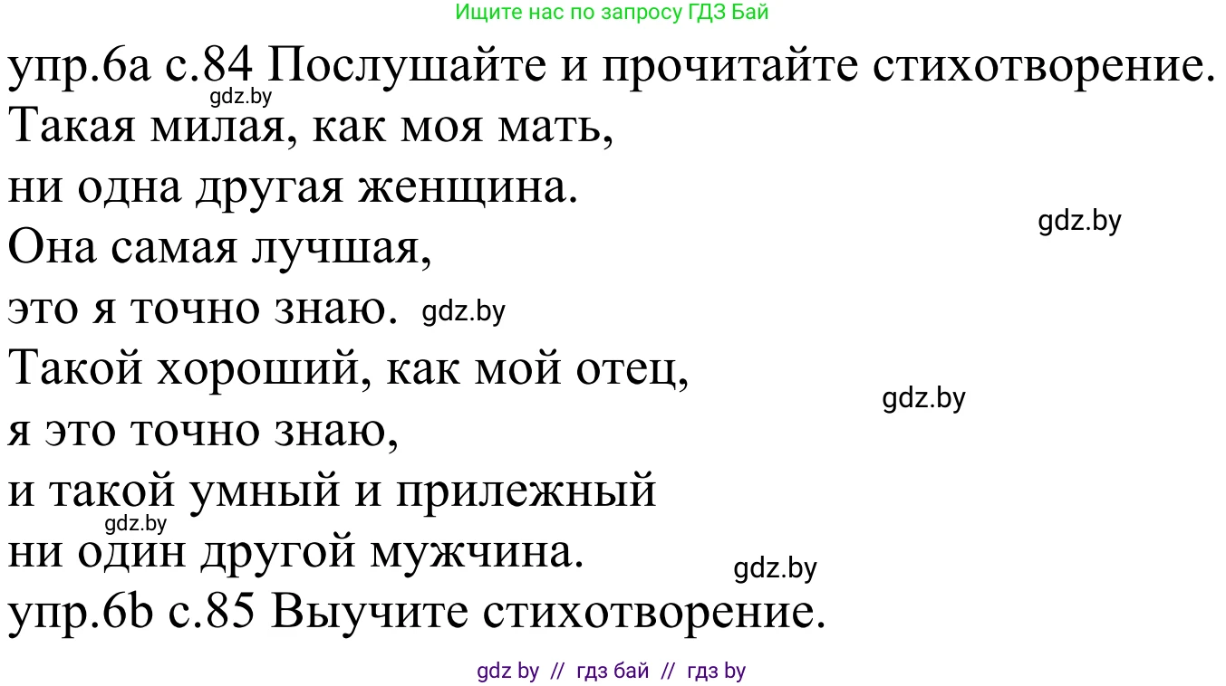 Немецкий язык (Deutsch), 4 класс Учебник (Schülerbuch), авторы: Будько Антонина Филипповна (Budjko Antonina), Урбанович Инна Ювинальевна (Urbanowitsch Ina), издательство Вышэйшая школа, Минск, 2019, жёлтого цвета, Часть 1, страница 84, номер 6a, Решение
