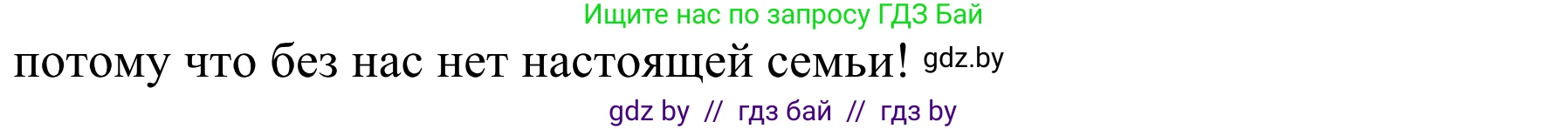 Немецкий язык (Deutsch), 4 класс Учебник (Schülerbuch), авторы: Будько Антонина Филипповна (Budjko Antonina), Урбанович Инна Ювинальевна (Urbanowitsch Ina), издательство Вышэйшая школа, Минск, 2019, жёлтого цвета, Часть 1, страница 85, номер 7a, Решение (продолжение 2)