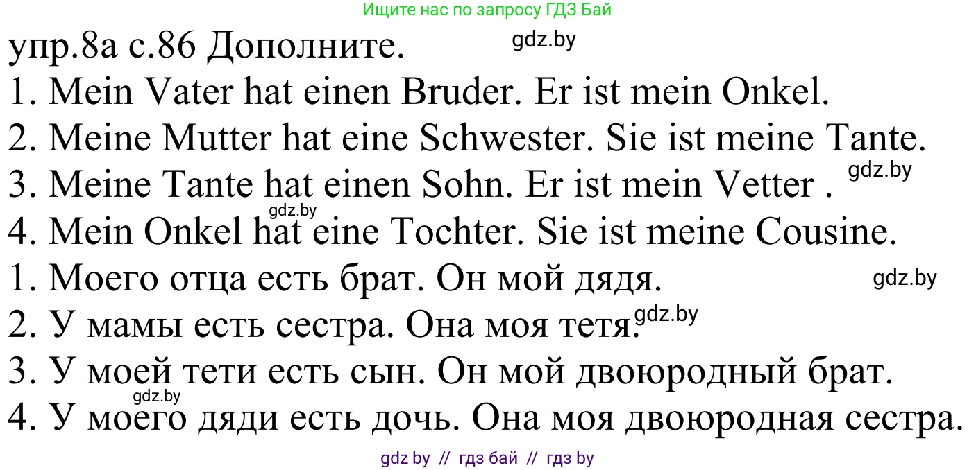 Немецкий язык (Deutsch), 4 класс Учебник (Schülerbuch), авторы: Будько Антонина Филипповна (Budjko Antonina), Урбанович Инна Ювинальевна (Urbanowitsch Ina), издательство Вышэйшая школа, Минск, 2019, жёлтого цвета, Часть 1, страница 86, номер 8a, Решение