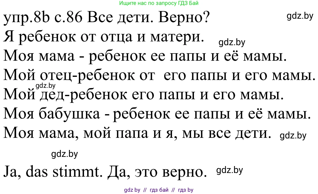 Немецкий язык (Deutsch), 4 класс Учебник (Schülerbuch), авторы: Будько Антонина Филипповна (Budjko Antonina), Урбанович Инна Ювинальевна (Urbanowitsch Ina), издательство Вышэйшая школа, Минск, 2019, жёлтого цвета, Часть 1, страница 86, номер 8b, Решение