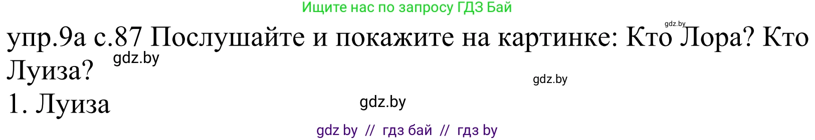 Немецкий язык (Deutsch), 4 класс Учебник (Schülerbuch), авторы: Будько Антонина Филипповна (Budjko Antonina), Урбанович Инна Ювинальевна (Urbanowitsch Ina), издательство Вышэйшая школа, Минск, 2019, жёлтого цвета, Часть 1, страница 87, номер 9a, Решение
