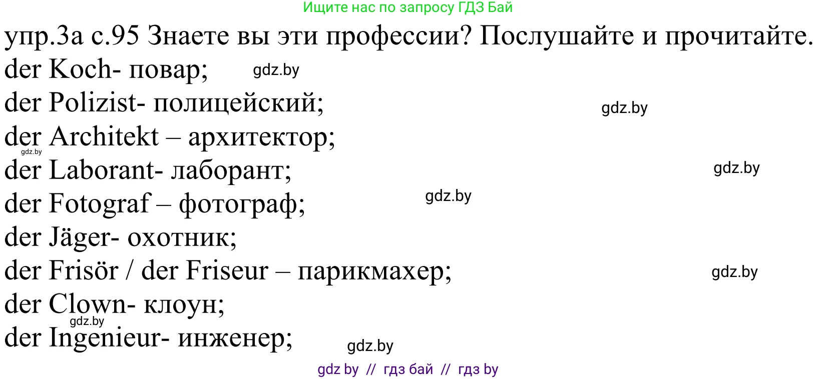 Немецкий язык (Deutsch), 4 класс Учебник (Schülerbuch), авторы: Будько Антонина Филипповна (Budjko Antonina), Урбанович Инна Ювинальевна (Urbanowitsch Ina), издательство Вышэйшая школа, Минск, 2019, жёлтого цвета, Часть 1, страница 95, номер 3a, Решение