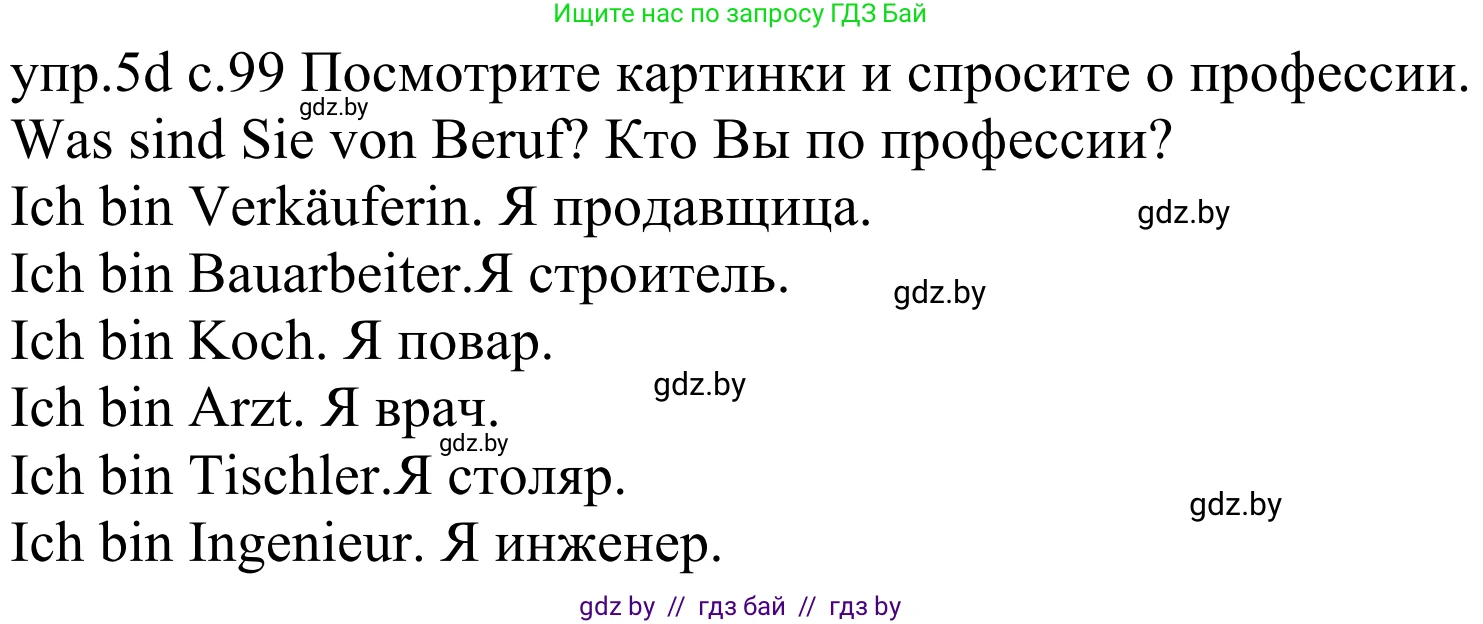 Немецкий язык (Deutsch), 4 класс Учебник (Schülerbuch), авторы: Будько Антонина Филипповна (Budjko Antonina), Урбанович Инна Ювинальевна (Urbanowitsch Ina), издательство Вышэйшая школа, Минск, 2019, жёлтого цвета, Часть 1, страница 99, номер 5d, Решение