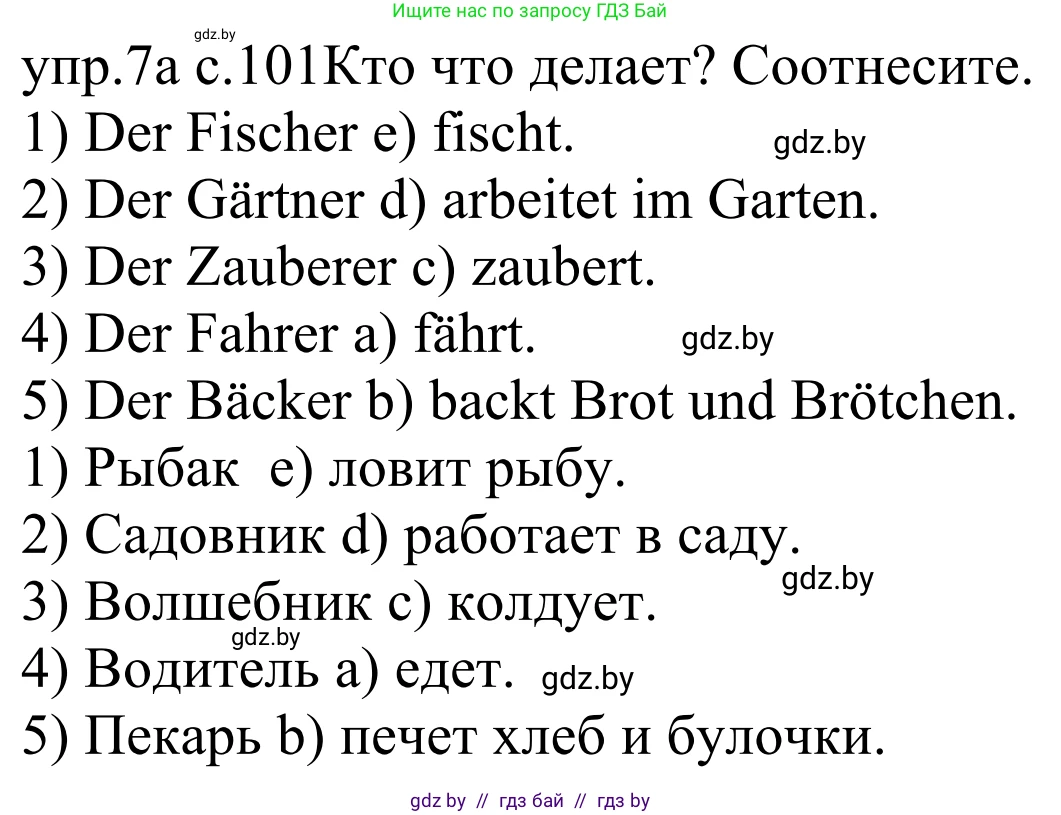 Немецкий язык (Deutsch), 4 класс Учебник (Schülerbuch), авторы: Будько Антонина Филипповна (Budjko Antonina), Урбанович Инна Ювинальевна (Urbanowitsch Ina), издательство Вышэйшая школа, Минск, 2019, жёлтого цвета, Часть 1, страница 101, номер 7a, Решение