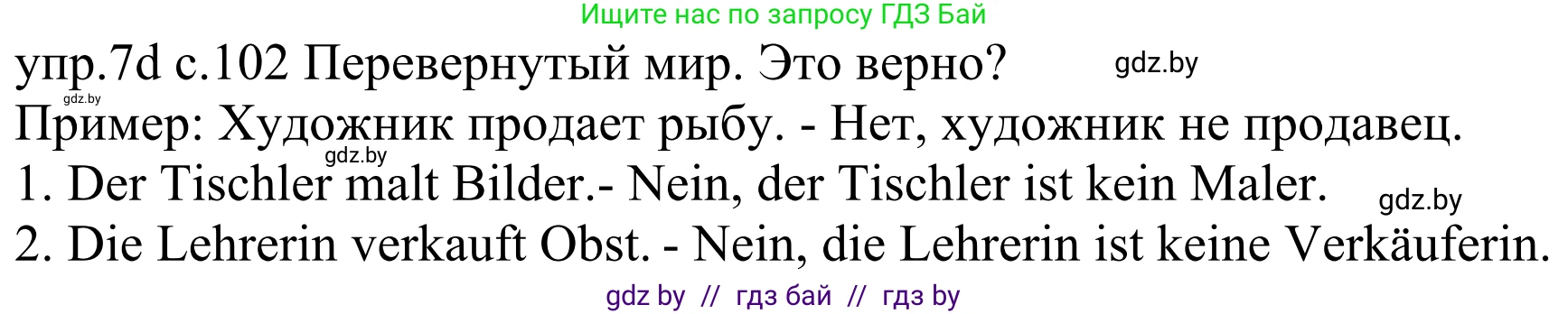 Немецкий язык (Deutsch), 4 класс Учебник (Schülerbuch), авторы: Будько Антонина Филипповна (Budjko Antonina), Урбанович Инна Ювинальевна (Urbanowitsch Ina), издательство Вышэйшая школа, Минск, 2019, жёлтого цвета, Часть 1, страница 102, номер 7d, Решение