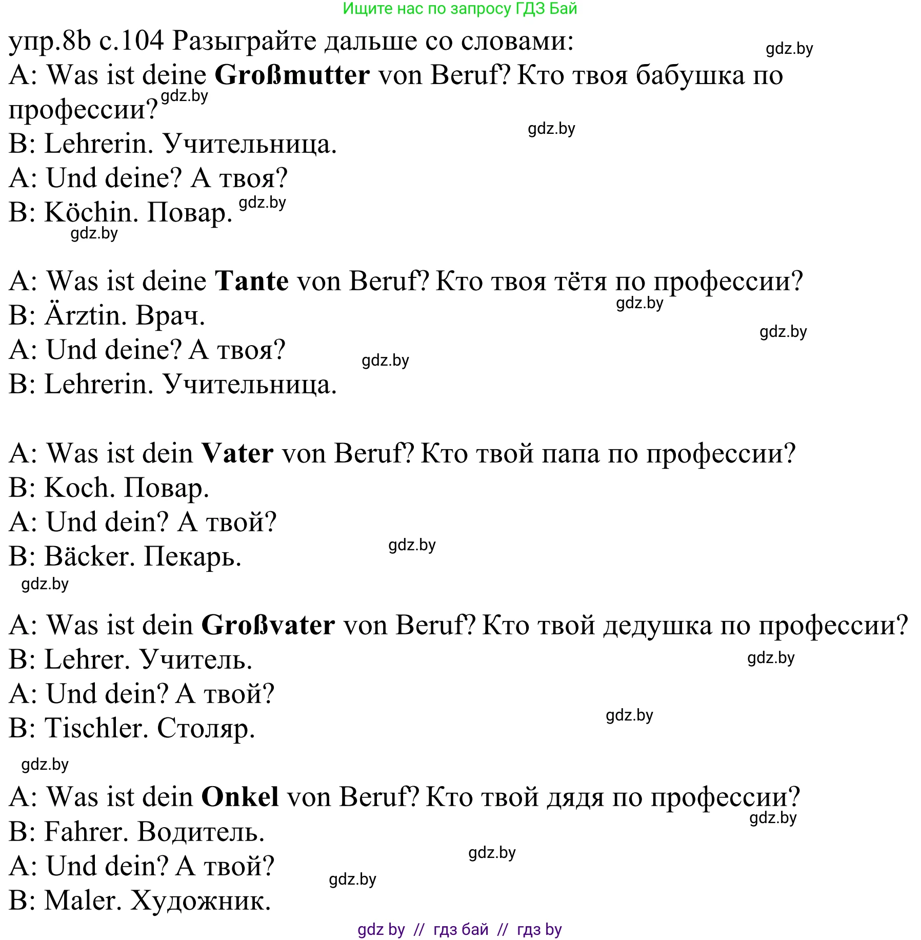Немецкий язык (Deutsch), 4 класс Учебник (Schülerbuch), авторы: Будько Антонина Филипповна (Budjko Antonina), Урбанович Инна Ювинальевна (Urbanowitsch Ina), издательство Вышэйшая школа, Минск, 2019, жёлтого цвета, Часть 1, страница 104, номер 8b, Решение