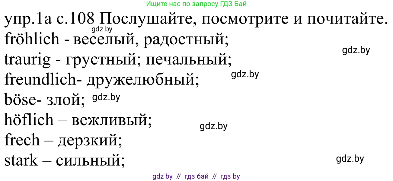 Немецкий язык (Deutsch), 4 класс Учебник (Schülerbuch), авторы: Будько Антонина Филипповна (Budjko Antonina), Урбанович Инна Ювинальевна (Urbanowitsch Ina), издательство Вышэйшая школа, Минск, 2019, жёлтого цвета, Часть 1, страница 108, номер 1a, Решение