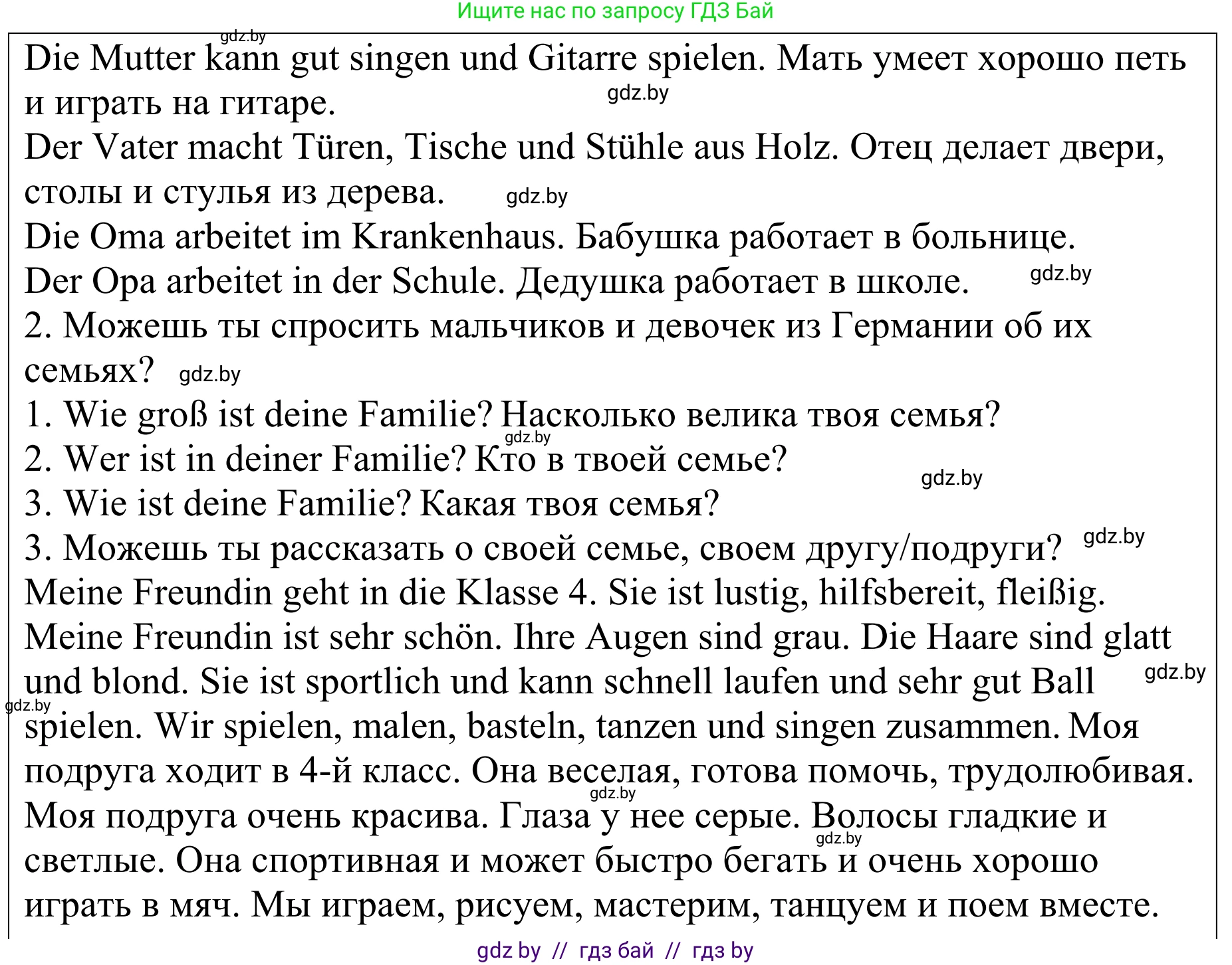 Немецкий язык (Deutsch), 4 класс Учебник (Schülerbuch), авторы: Будько Антонина Филипповна (Budjko Antonina), Урбанович Инна Ювинальевна (Urbanowitsch Ina), издательство Вышэйшая школа, Минск, 2019, жёлтого цвета, Часть 1, страница 119, Решение (продолжение 2)