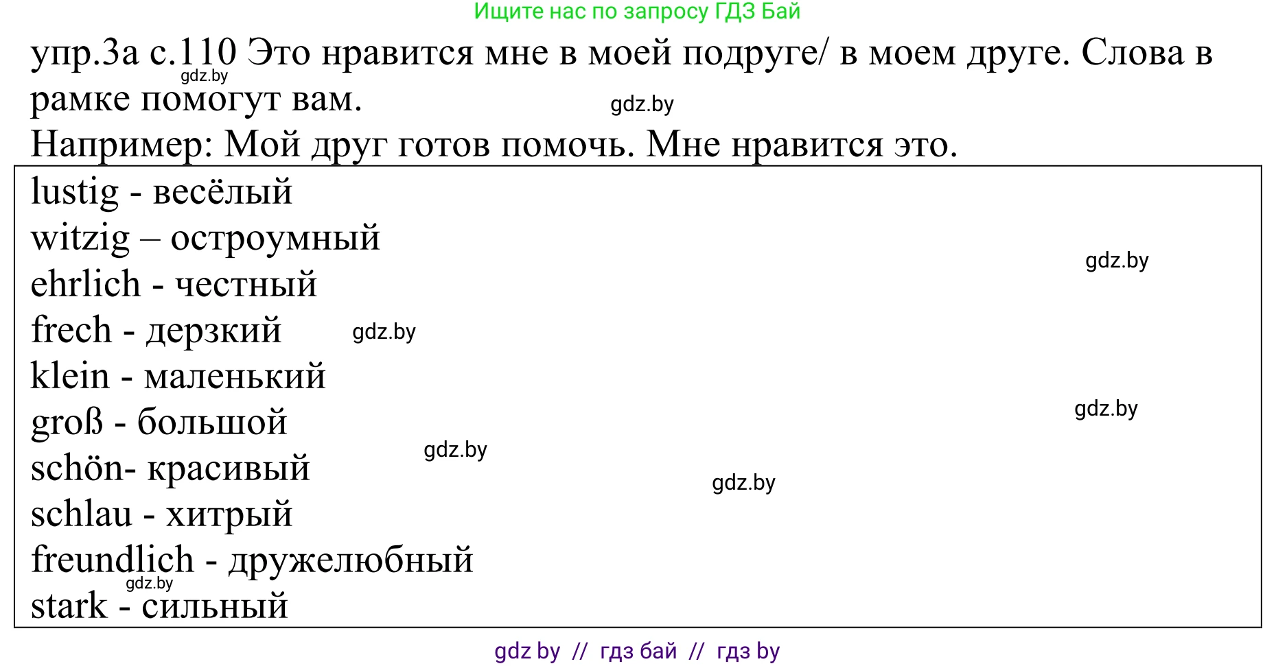 Немецкий язык (Deutsch), 4 класс Учебник (Schülerbuch), авторы: Будько Антонина Филипповна (Budjko Antonina), Урбанович Инна Ювинальевна (Urbanowitsch Ina), издательство Вышэйшая школа, Минск, 2019, жёлтого цвета, Часть 1, страница 110, номер 3a, Решение