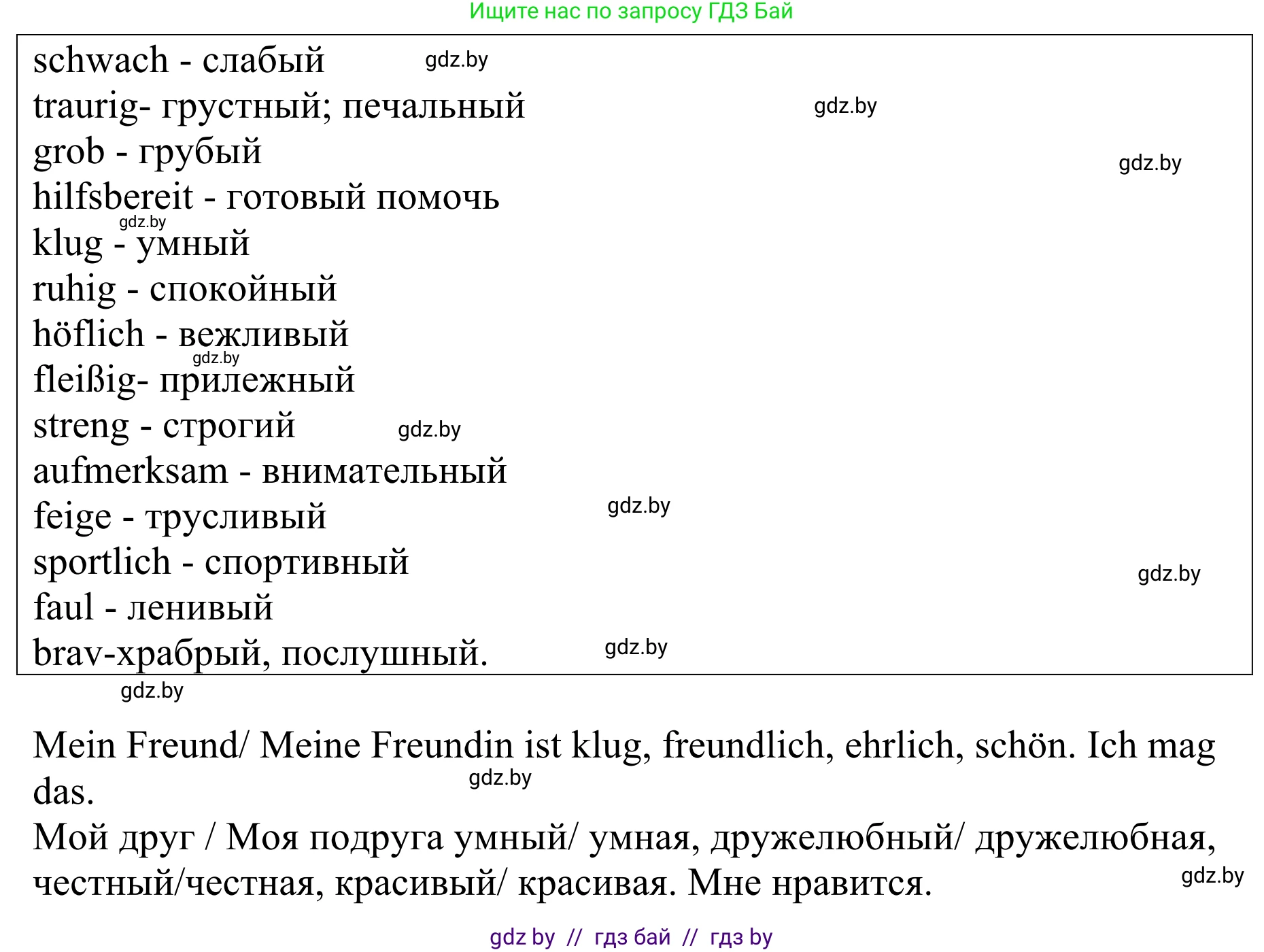 Немецкий язык (Deutsch), 4 класс Учебник (Schülerbuch), авторы: Будько Антонина Филипповна (Budjko Antonina), Урбанович Инна Ювинальевна (Urbanowitsch Ina), издательство Вышэйшая школа, Минск, 2019, жёлтого цвета, Часть 1, страница 110, номер 3a, Решение (продолжение 2)