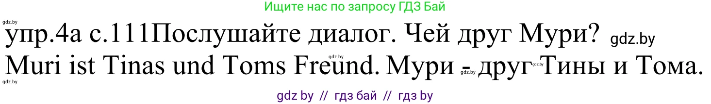 Немецкий язык (Deutsch), 4 класс Учебник (Schülerbuch), авторы: Будько Антонина Филипповна (Budjko Antonina), Урбанович Инна Ювинальевна (Urbanowitsch Ina), издательство Вышэйшая школа, Минск, 2019, жёлтого цвета, Часть 1, страница 111, номер 4a, Решение