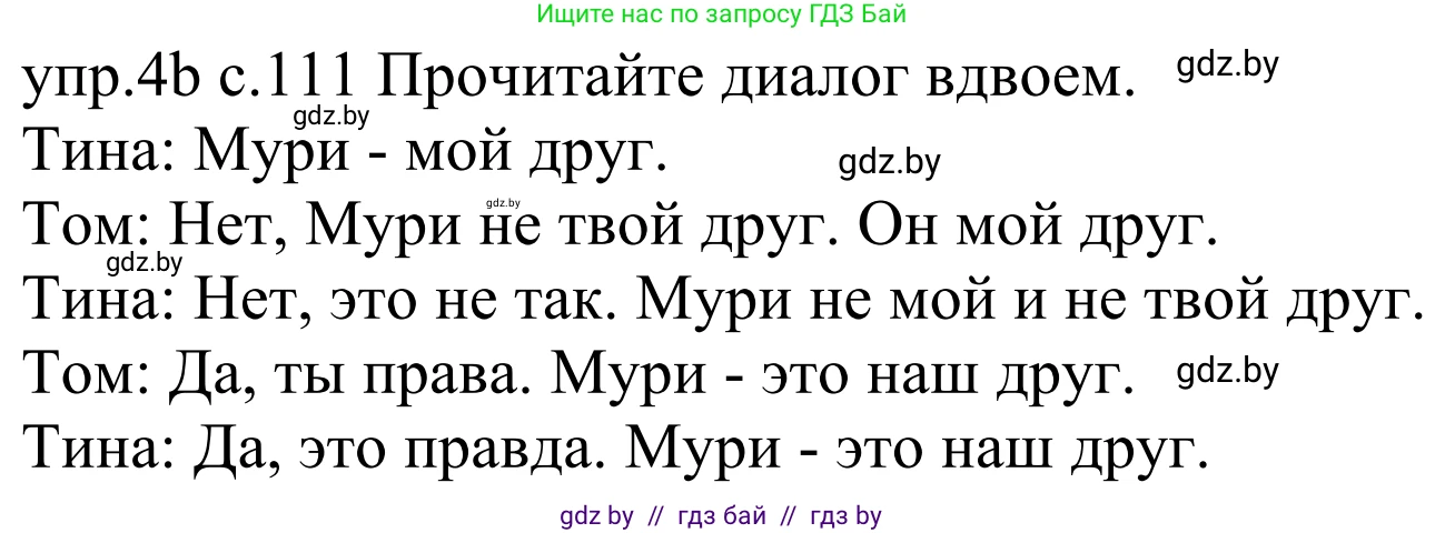 Немецкий язык (Deutsch), 4 класс Учебник (Schülerbuch), авторы: Будько Антонина Филипповна (Budjko Antonina), Урбанович Инна Ювинальевна (Urbanowitsch Ina), издательство Вышэйшая школа, Минск, 2019, жёлтого цвета, Часть 1, страница 111, номер 4b, Решение
