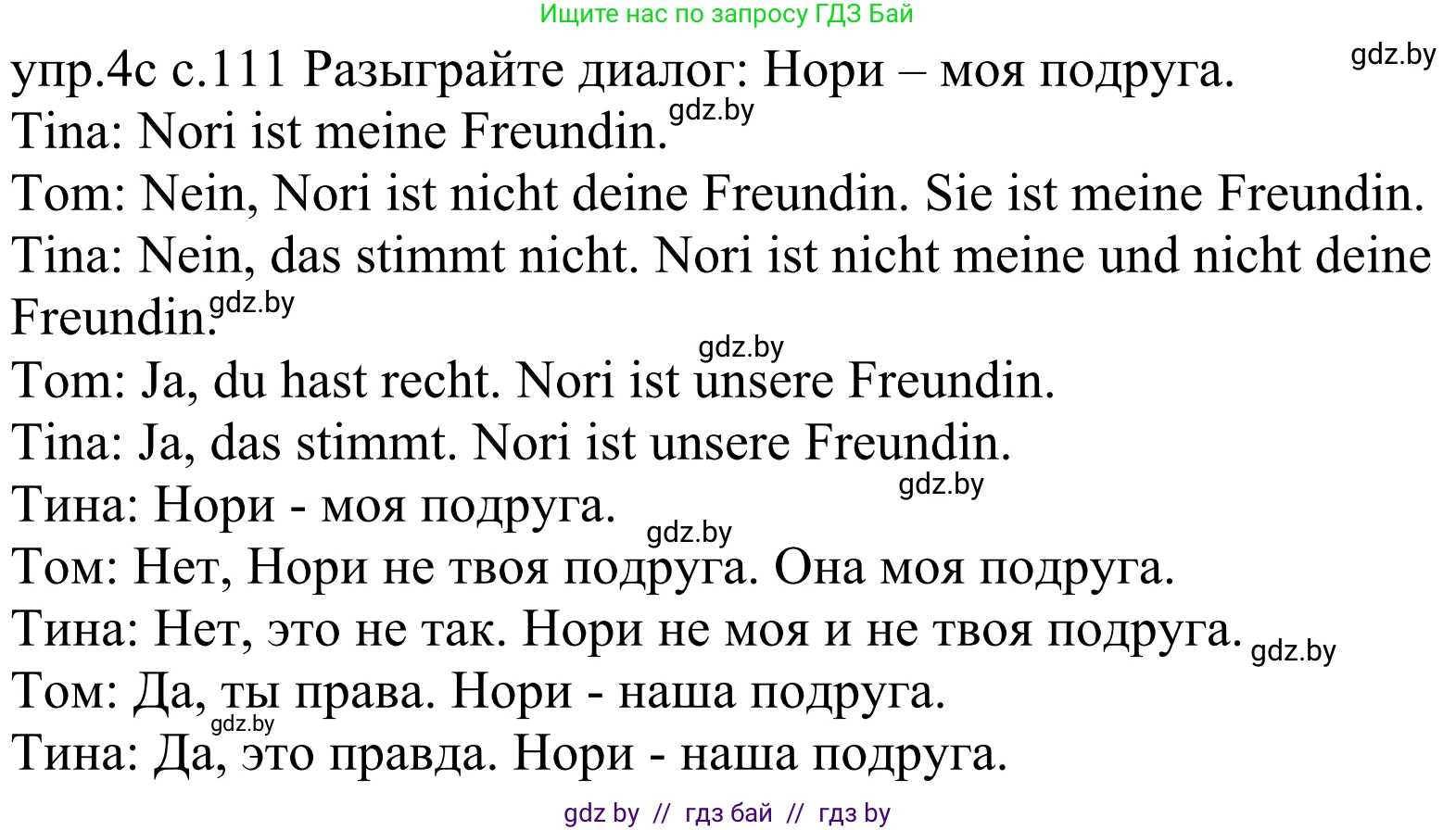 Немецкий язык (Deutsch), 4 класс Учебник (Schülerbuch), авторы: Будько Антонина Филипповна (Budjko Antonina), Урбанович Инна Ювинальевна (Urbanowitsch Ina), издательство Вышэйшая школа, Минск, 2019, жёлтого цвета, Часть 1, страница 111, номер 4c, Решение