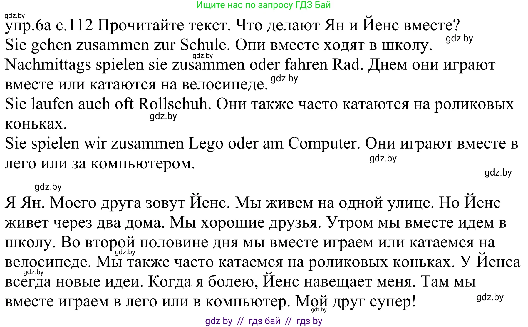 Немецкий язык (Deutsch), 4 класс Учебник (Schülerbuch), авторы: Будько Антонина Филипповна (Budjko Antonina), Урбанович Инна Ювинальевна (Urbanowitsch Ina), издательство Вышэйшая школа, Минск, 2019, жёлтого цвета, Часть 1, страница 112, номер 6a, Решение