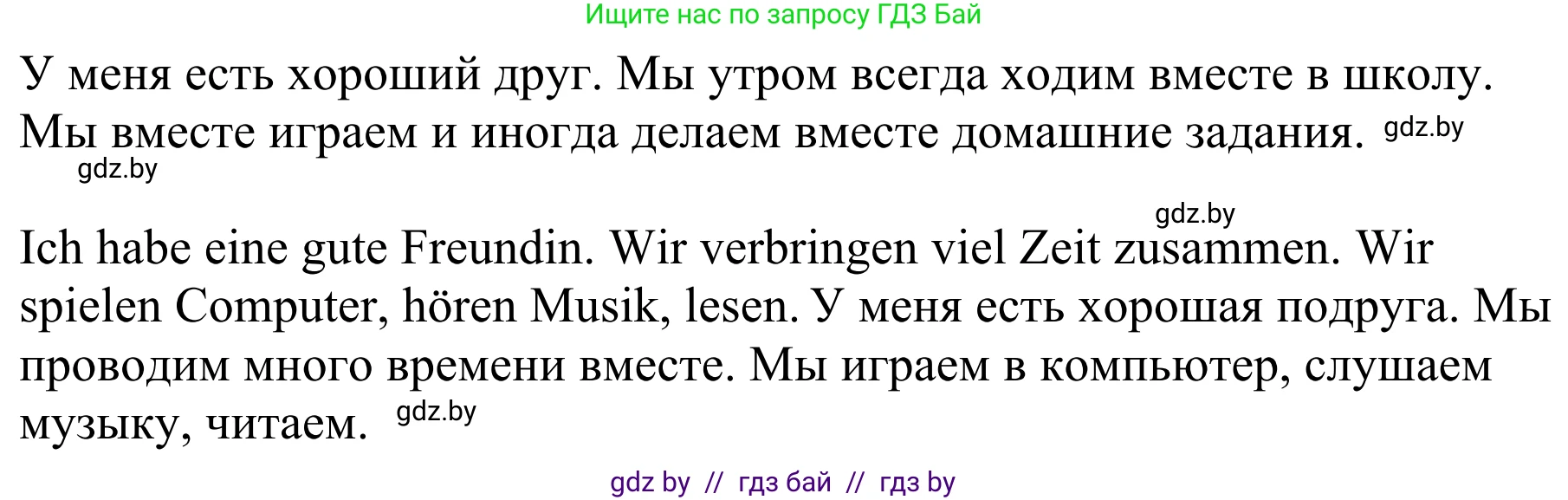 Немецкий язык (Deutsch), 4 класс Учебник (Schülerbuch), авторы: Будько Антонина Филипповна (Budjko Antonina), Урбанович Инна Ювинальевна (Urbanowitsch Ina), издательство Вышэйшая школа, Минск, 2019, жёлтого цвета, Часть 1, страница 113, номер 6c, Решение (продолжение 2)