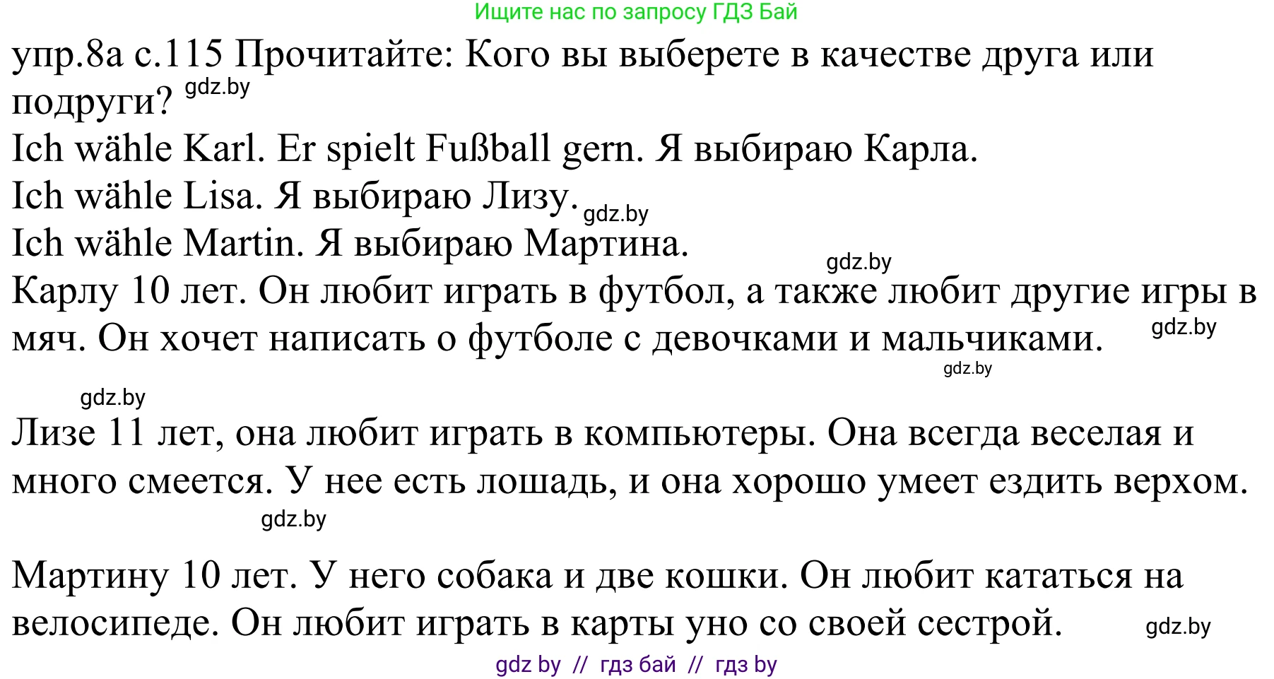 Немецкий язык (Deutsch), 4 класс Учебник (Schülerbuch), авторы: Будько Антонина Филипповна (Budjko Antonina), Урбанович Инна Ювинальевна (Urbanowitsch Ina), издательство Вышэйшая школа, Минск, 2019, жёлтого цвета, Часть 1, страница 115, номер 8a, Решение