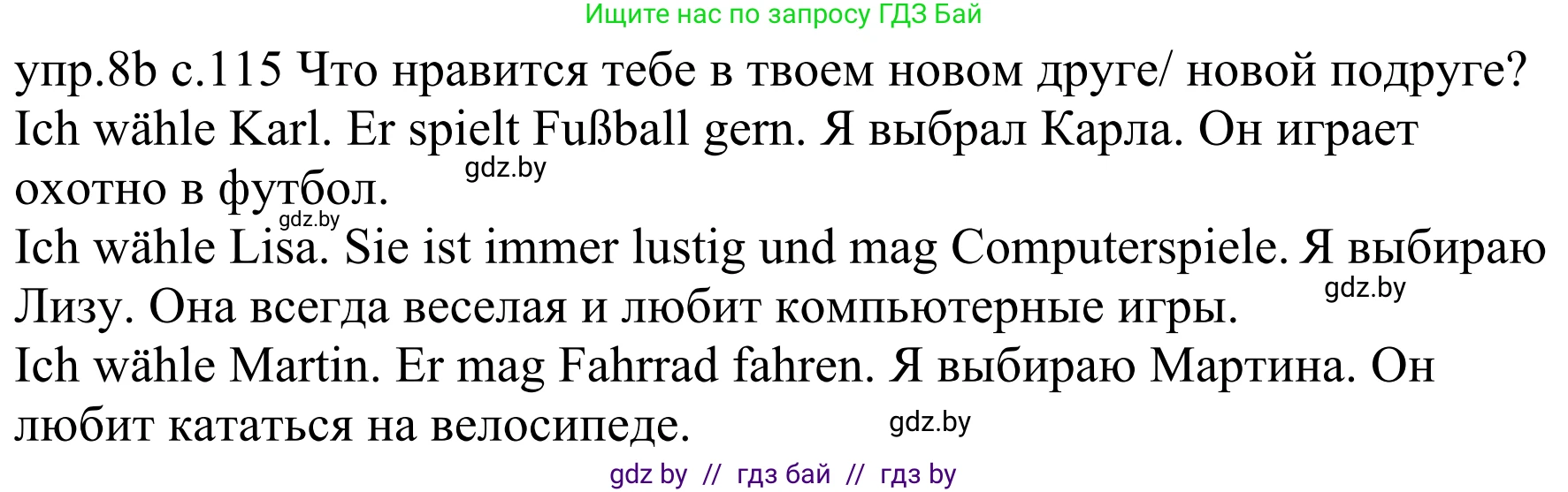Немецкий язык (Deutsch), 4 класс Учебник (Schülerbuch), авторы: Будько Антонина Филипповна (Budjko Antonina), Урбанович Инна Ювинальевна (Urbanowitsch Ina), издательство Вышэйшая школа, Минск, 2019, жёлтого цвета, Часть 1, страница 115, номер 8b, Решение