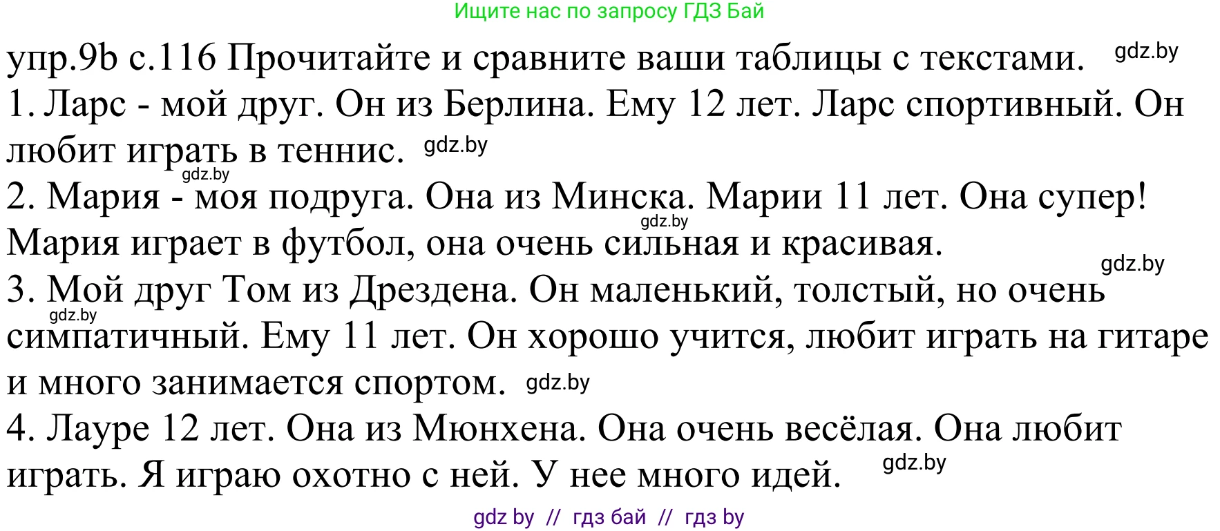 Немецкий язык (Deutsch), 4 класс Учебник (Schülerbuch), авторы: Будько Антонина Филипповна (Budjko Antonina), Урбанович Инна Ювинальевна (Urbanowitsch Ina), издательство Вышэйшая школа, Минск, 2019, жёлтого цвета, Часть 1, страница 116, номер 9b, Решение