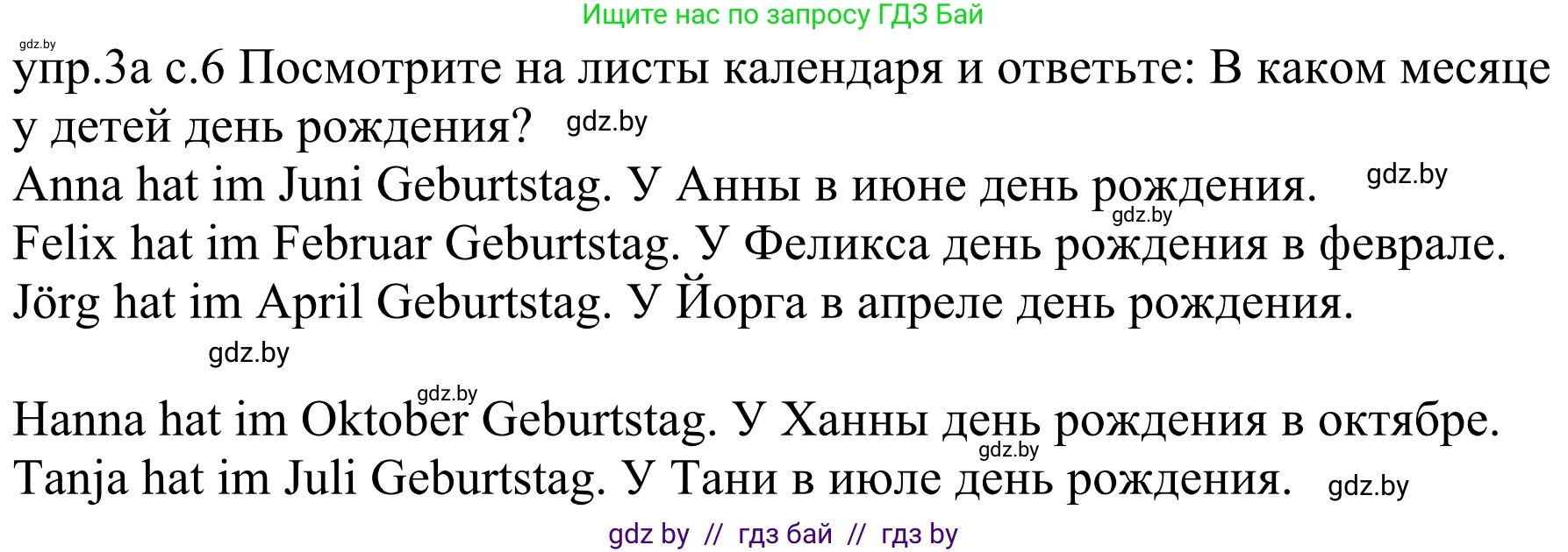Немецкий язык (Deutsch), 4 класс Учебник (Schülerbuch), авторы: Будько Антонина Филипповна (Budjko Antonina), Урбанович Инна Ювинальевна (Urbanowitsch Ina), издательство Вышэйшая школа, Минск, 2019, жёлтого цвета, Часть 2, страница 6, номер 3a, Решение